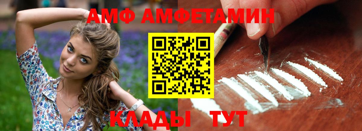 АМФЕТАМИН Premium  Амфетамин  Асбест  Вход с VPN 
