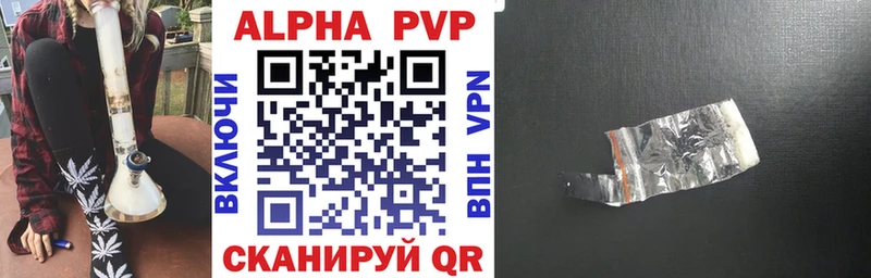 A-PVP кристаллы Асбест