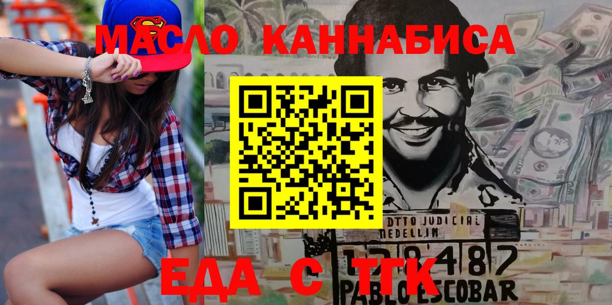 Еда ТГК марихуана  Вход с VPN  Асбест 
