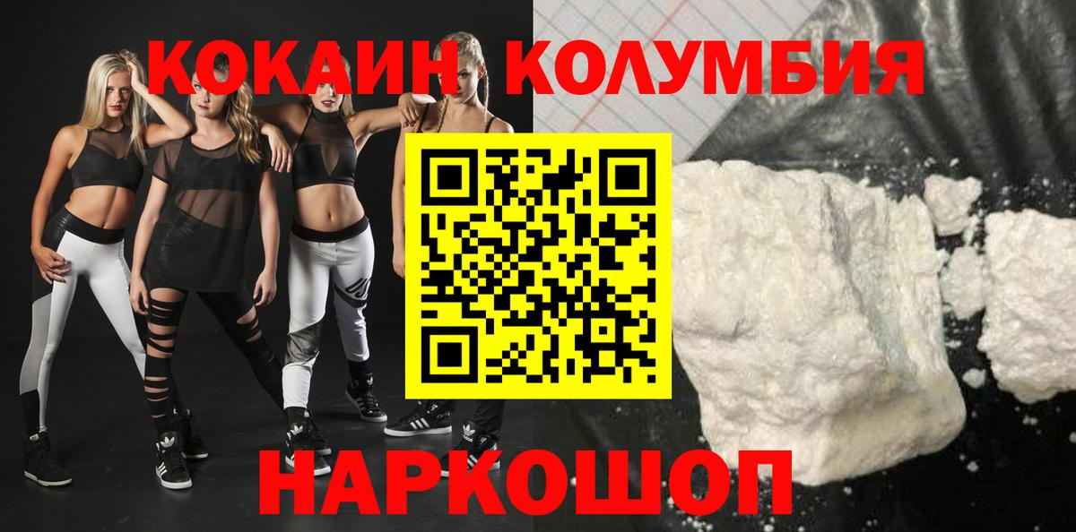 Кокаин VHQ  Вход с VPN  Асбест  Cocaine 97% 