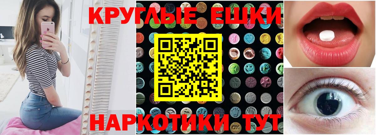 Асбест  ЭКСТАЗИ 280 MDMA  Экстази Cube  Вход с VPN 
