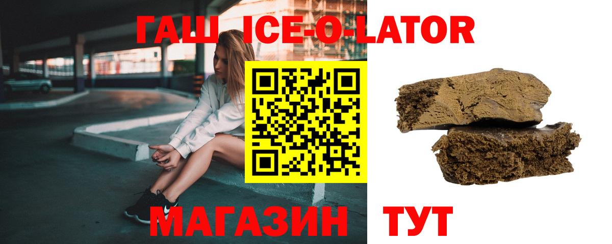 ГАШИШ 40% ТГК Асбест