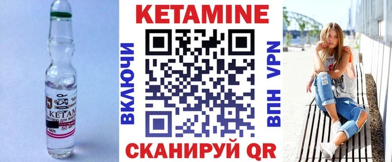 КЕТАМИН VHQ  Асбест 