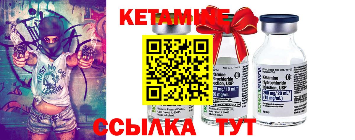 Кетамин ketamine  kraken зеркало  КЕТАМИН ketamine  Асбест  Вход с VPN 
