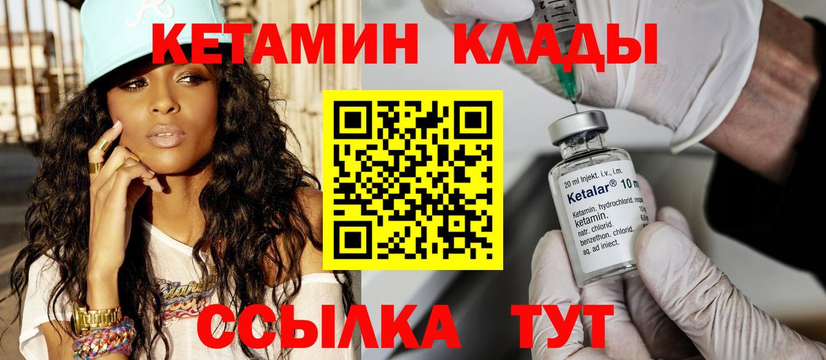 Кетамин ketamine Асбест