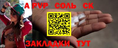 меф Волжск
