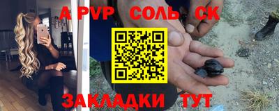 apvp Волгодонск