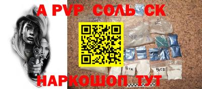 apvp Волгодонск