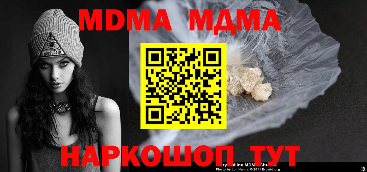 Асбест  MDMA VHQ  Вход с VPN 