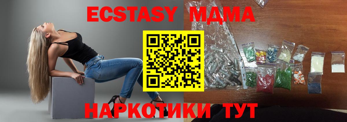 MDMA crystal Асбест