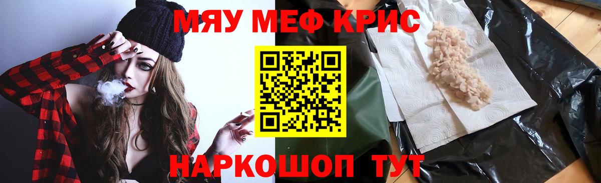 Мефедрон мука Асбест