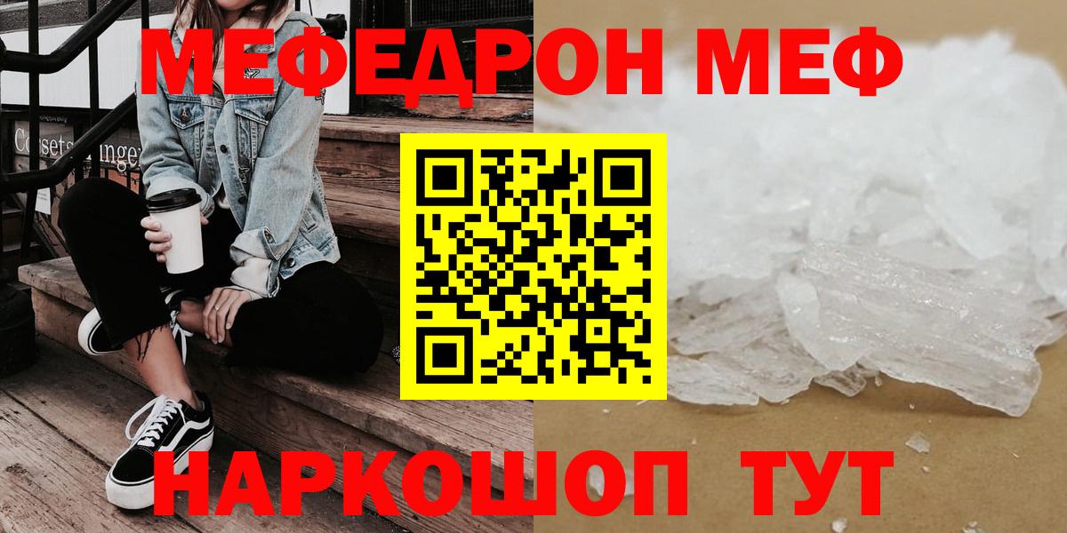 МЕФ 4 MMC  Мефедрон  Асбест  Вход с VPN  Меф  Меф мука 