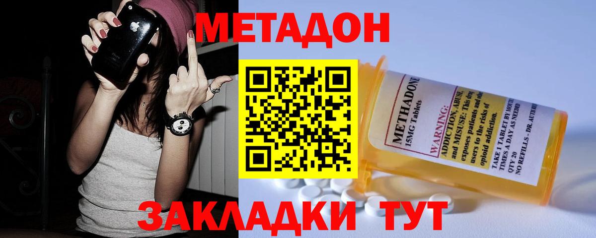 Метадон VHQ Асбест