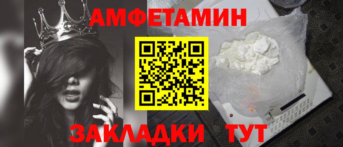 Первитин Methamphetamine Асбест