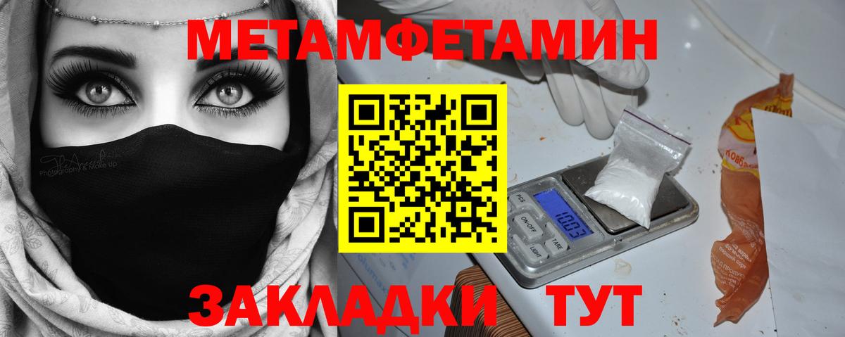 Первитин пудра  Вход с VPN  Асбест 