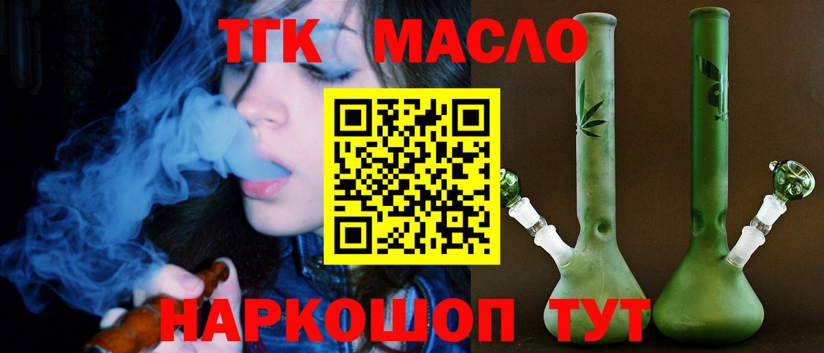 ТГК вейп с тгк  Вход с VPN  Дистиллят ТГК жижа  Асбест 